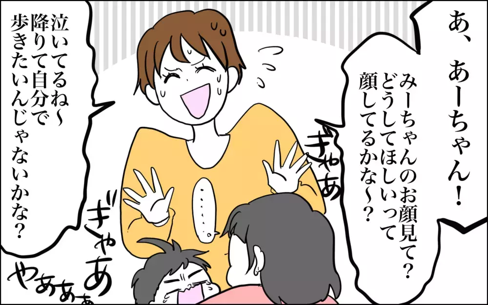 ママのアシストで変わる!?　4歳差姉妹の微妙〜な距離感【子育てはフリースタイル Vol.35】