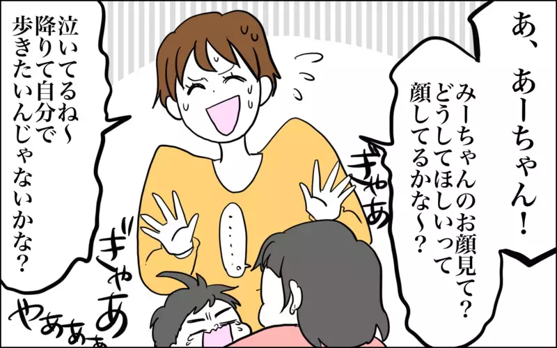 ママのアシストで変わる!?　4歳差姉妹の微妙〜な距離感【子育てはフリースタイル Vol.35】