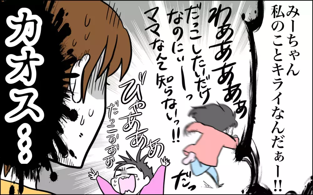 ママのアシストで変わる!?　4歳差姉妹の微妙〜な距離感【子育てはフリースタイル Vol.35】