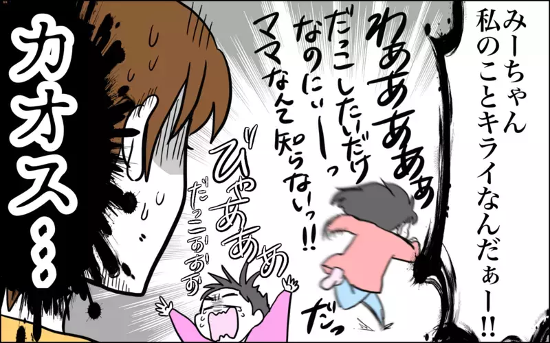 ママのアシストで変わる!?　4歳差姉妹の微妙〜な距離感【子育てはフリースタイル Vol.35】