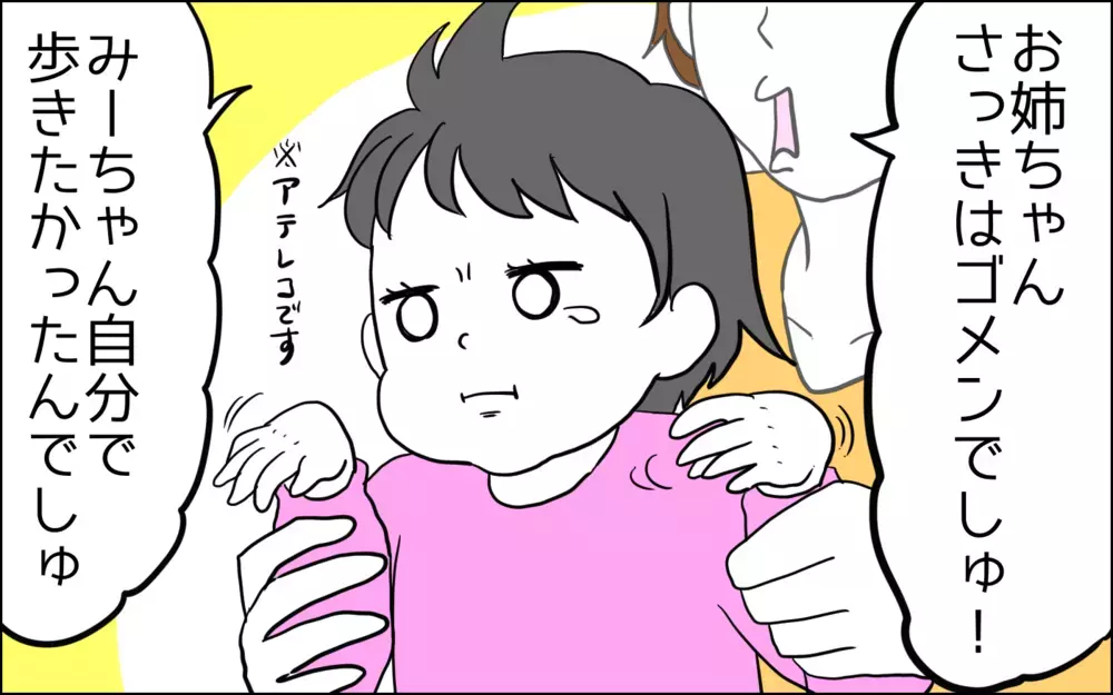 ママのアシストで変わる!?　4歳差姉妹の微妙〜な距離感【子育てはフリースタイル Vol.35】