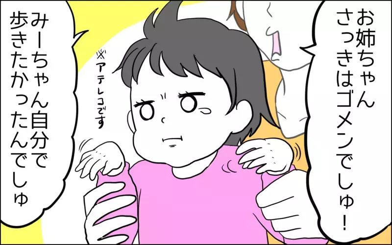 ママのアシストで変わる!?　4歳差姉妹の微妙〜な距離感【子育てはフリースタイル Vol.35】