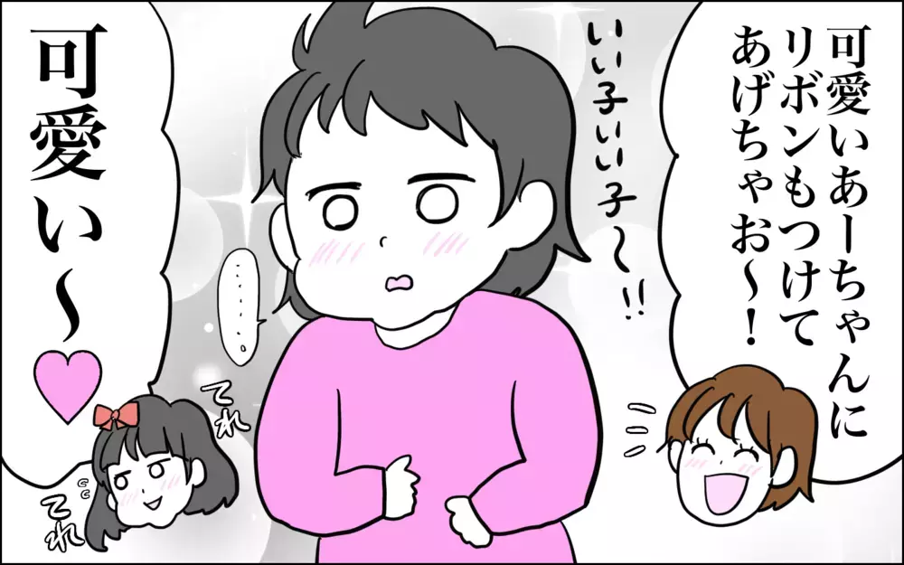 ママのアシストで変わる!?　4歳差姉妹の微妙〜な距離感【子育てはフリースタイル Vol.35】