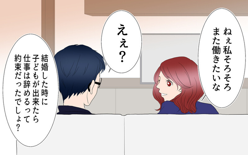 幸せって何…？ イケメンで優しい”完璧な夫”の裏切りを描いた漫画「習い事コーチと5人の妻」が大反響！