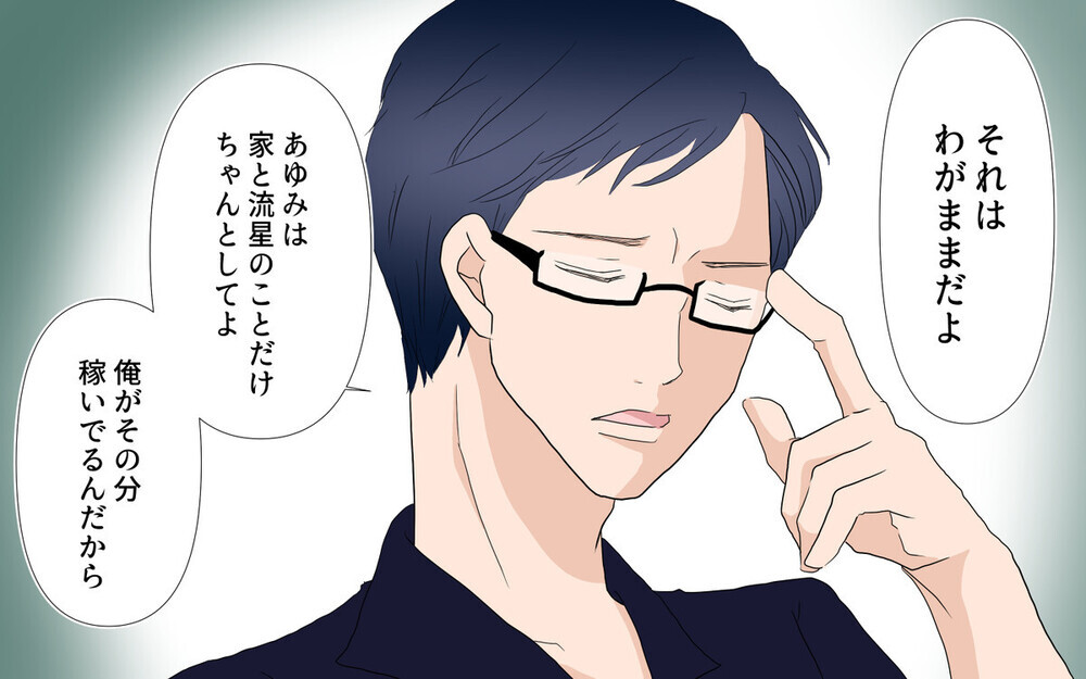 幸せって何…？ イケメンで優しい”完璧な夫”の裏切りを描いた漫画「習い事コーチと5人の妻」が大反響！