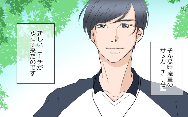 幸せって何…？ イケメンで優しい”完璧な夫”の裏切りを描いた漫画「習い事コーチと5人の妻」が大反響！
