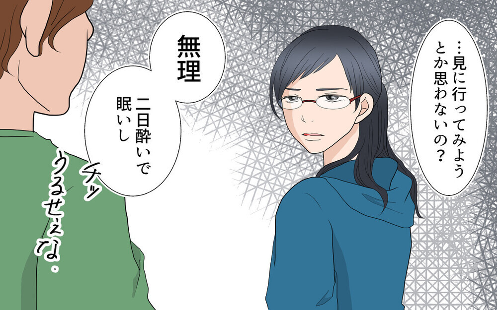 幸せって何…？ イケメンで優しい”完璧な夫”の裏切りを描いた漫画「習い事コーチと5人の妻」が大反響！