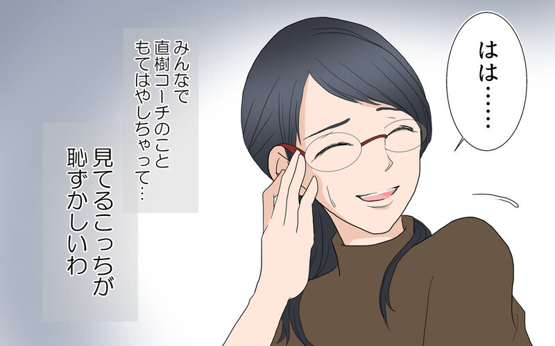 幸せって何…？ イケメンで優しい”完璧な夫”の裏切りを描いた漫画「習い事コーチと5人の妻」が大反響！