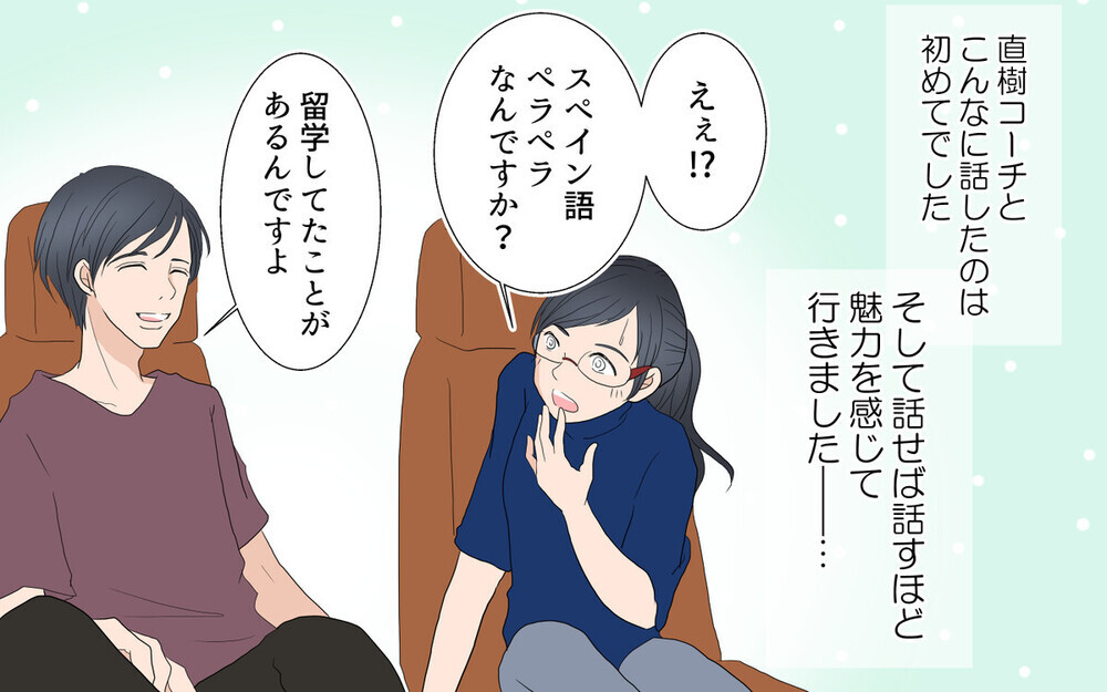 幸せって何…？ イケメンで優しい”完璧な夫”の裏切りを描いた漫画「習い事コーチと5人の妻」が大反響！