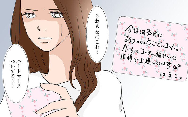 幸せって何…？ イケメンで優しい”完璧な夫”の裏切りを描いた漫画「習い事コーチと5人の妻」が大反響！