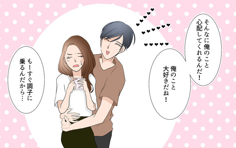 幸せって何…？ イケメンで優しい”完璧な夫”の裏切りを描いた漫画「習い事コーチと5人の妻」が大反響！