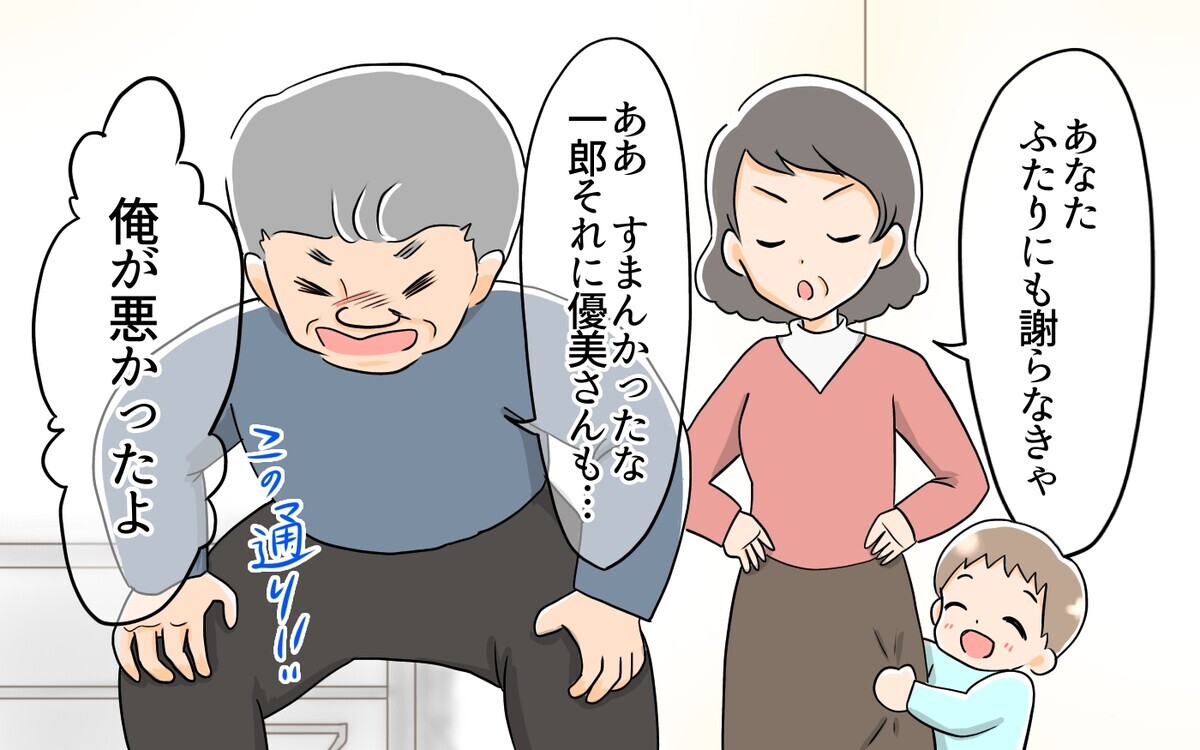 根性論だった義父が一変 祖父世代の認知を広げるには アレルギーに理解のない義父 6 義父母がシンドイんです Vol 222 ウーマンエキサイト 2 2