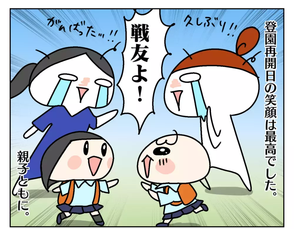 PCR検査の結果が出た！ それでも続く自宅待機にとうとう爆発⁉ ～家族が濃厚接触者になった話（4）～【ムスメちゃんとオコメちゃん  第136話】