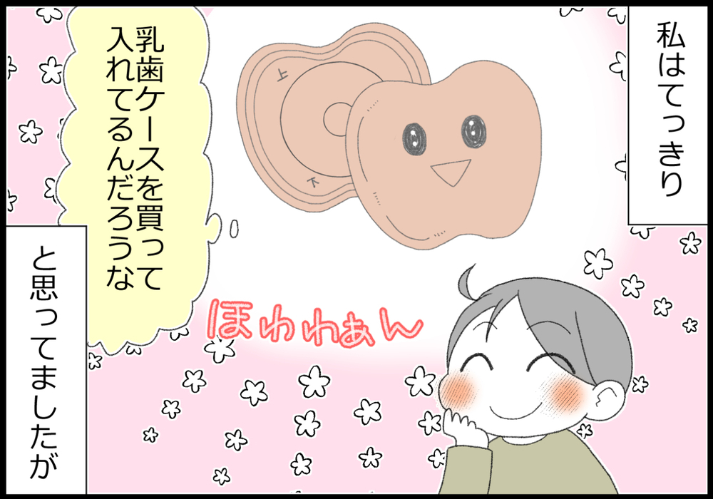 抜けた乳歯どうしてる？ 乳歯ケース？ 屋根に投げる？ 夫に任せていたら…⁉【ヲタママだっていーじゃない！ 第123話】