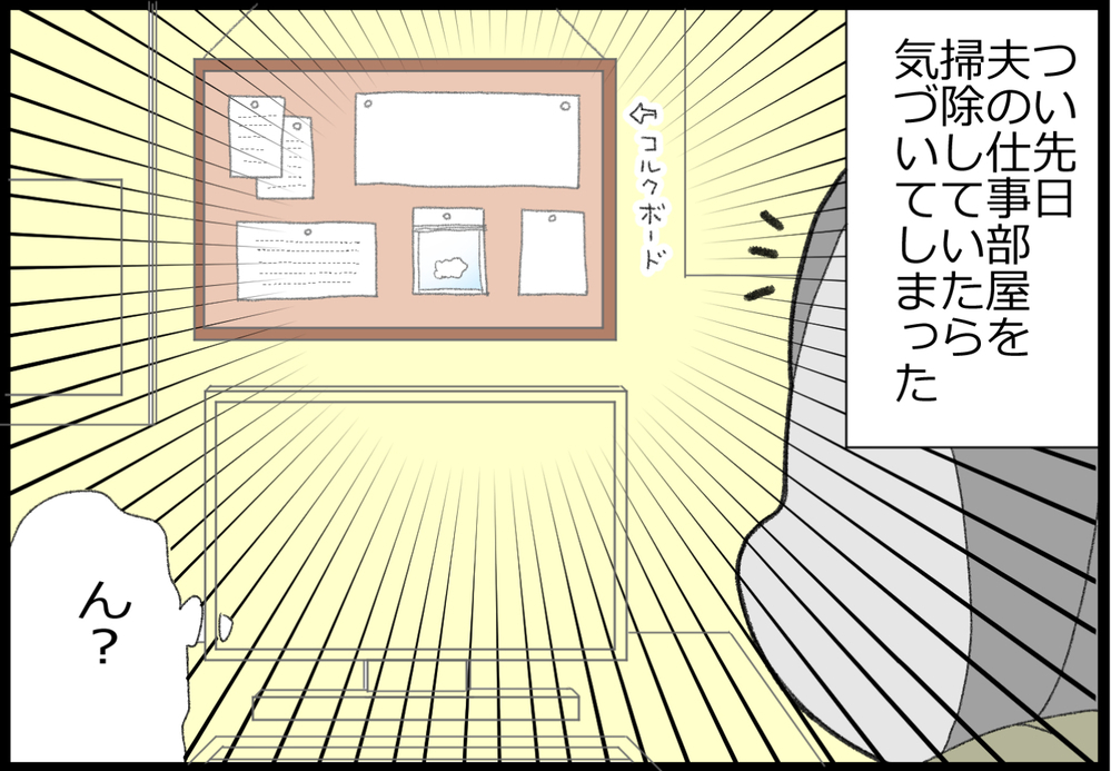 抜けた乳歯どうしてる？ 乳歯ケース？ 屋根に投げる？ 夫に任せていたら…⁉【ヲタママだっていーじゃない！ 第123話】