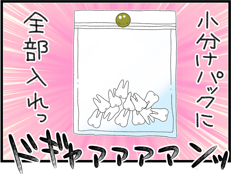 抜けた乳歯どうしてる？ 乳歯ケース？ 屋根に投げる？ 夫に任せていたら…⁉【ヲタママだっていーじゃない！ 第123話】