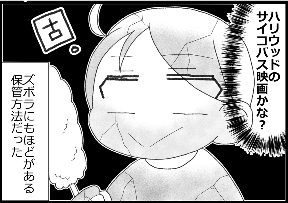 抜けた乳歯どうしてる？ 乳歯ケース？ 屋根に投げる？ 夫に任せていたら…⁉【ヲタママだっていーじゃない！ 第123話】