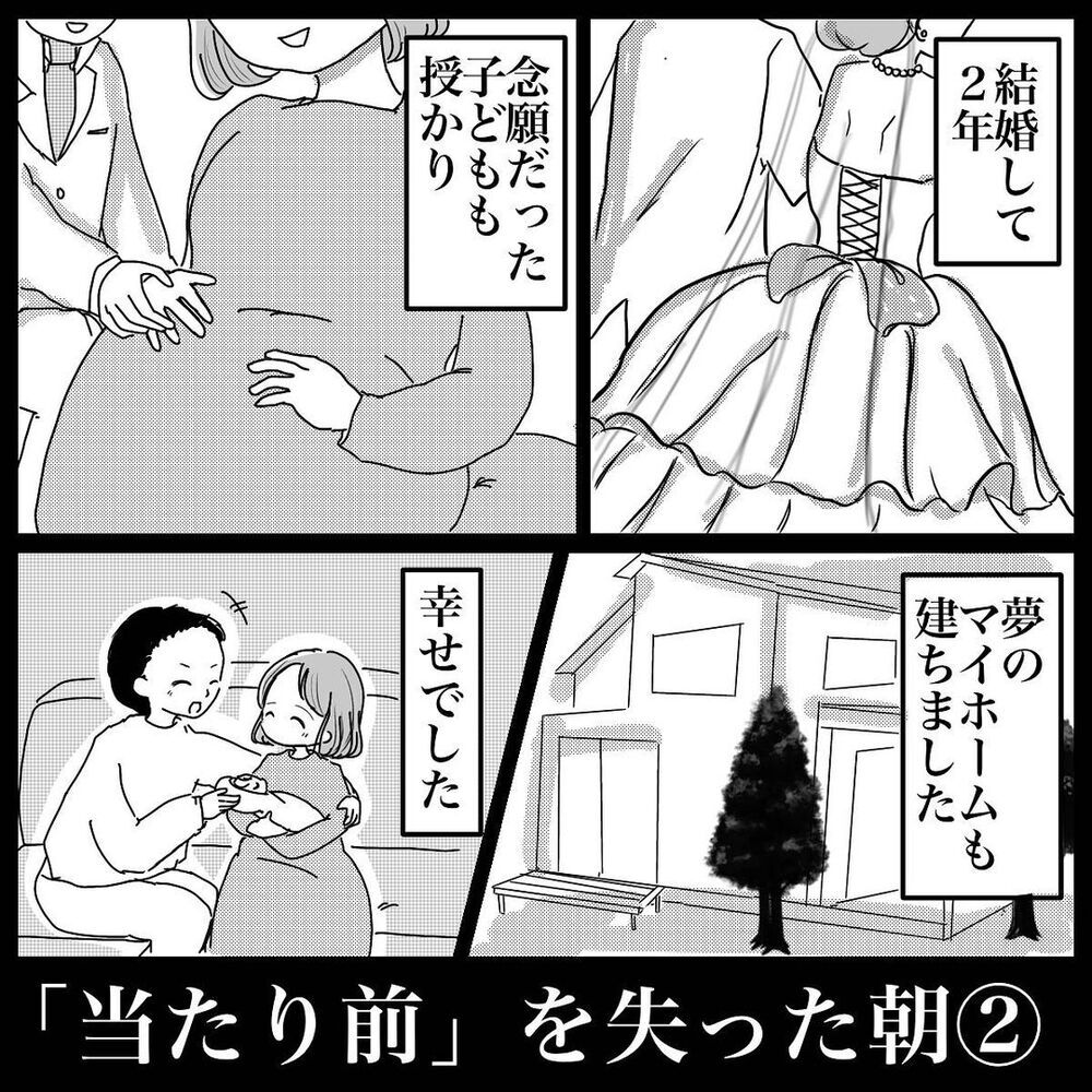 多忙な日々の中、夫に現れた小さな変化…【 「当たり前」を失った朝 Vol.2】