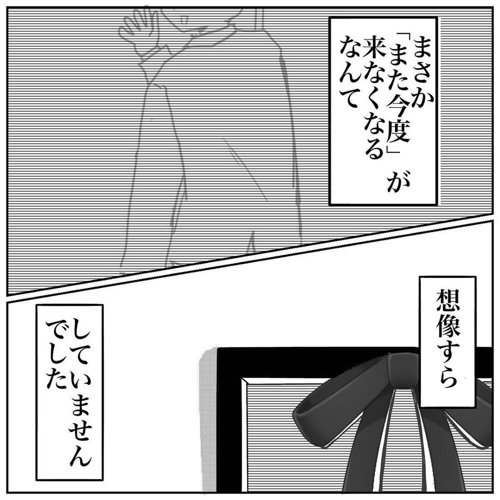 夫とはあとで話そう…その「あとで」が永遠に失われるなんて【 「当たり前」を失った朝 Vol.3】