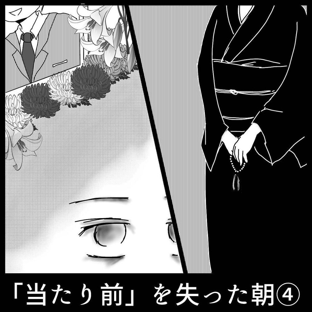 幼い娘をのこして…早すぎる突然の別れ【 「当たり前」を失った朝 Vol.4】