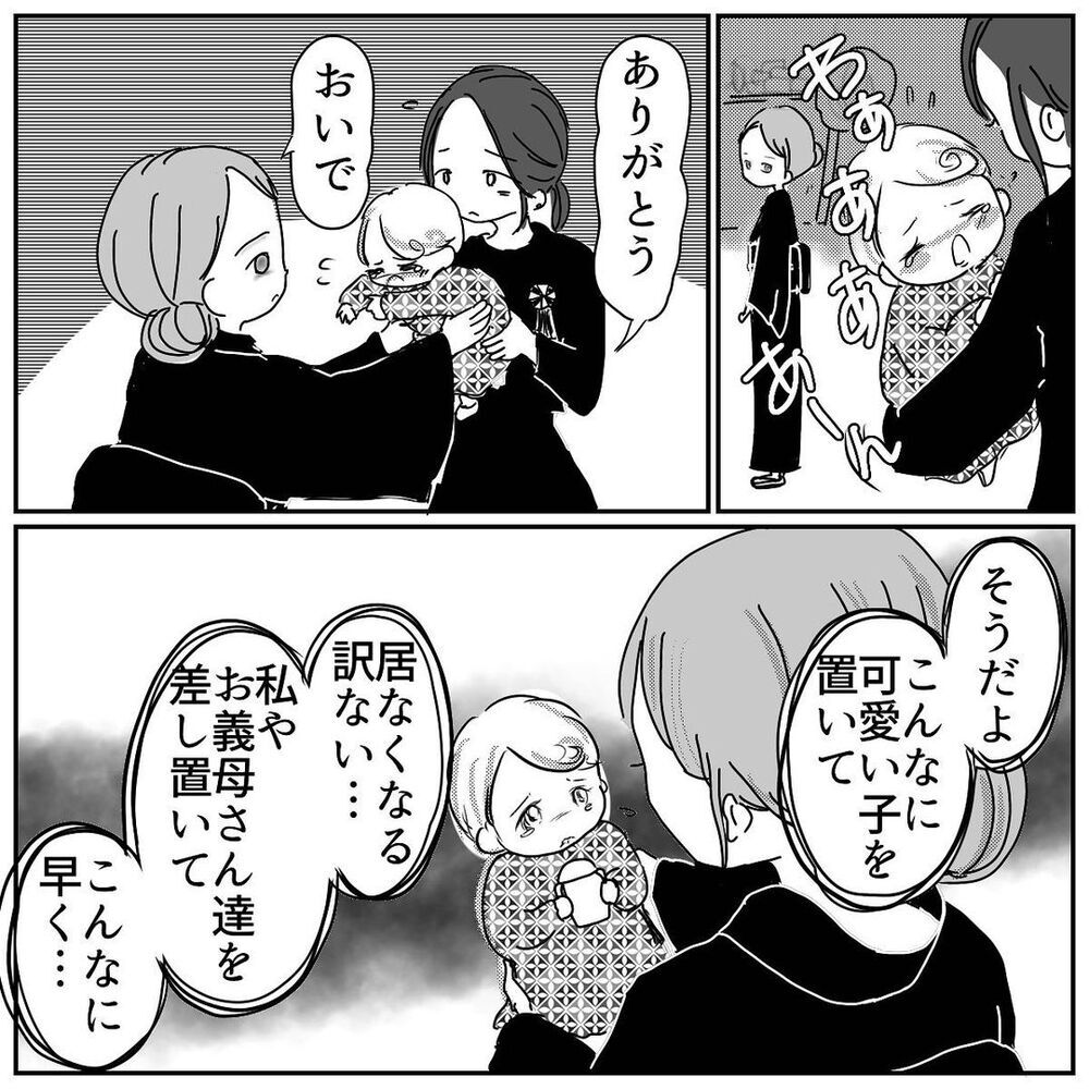 幼い娘をのこして…早すぎる突然の別れ【 「当たり前」を失った朝 Vol.4】