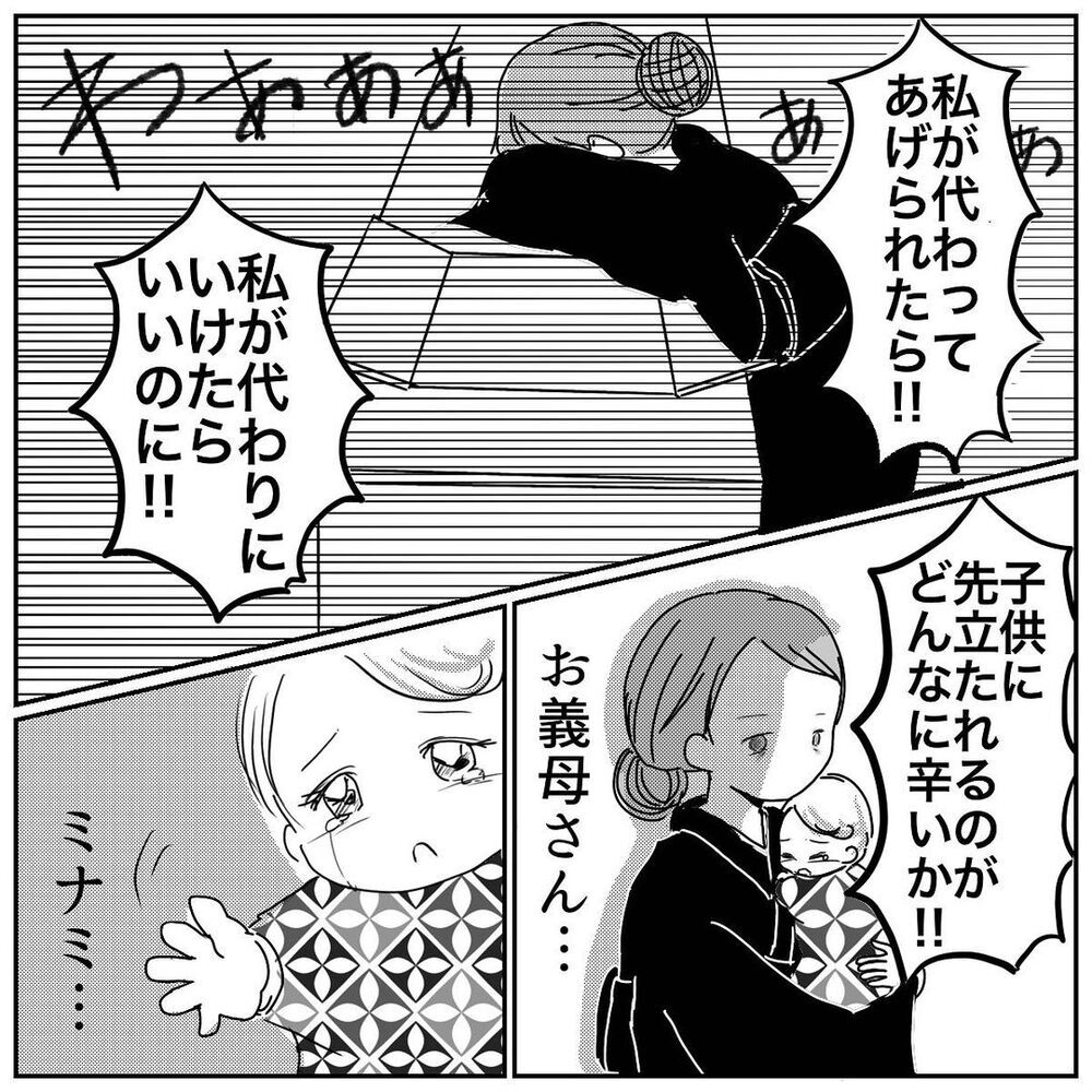 幼い娘をのこして…早すぎる突然の別れ【 「当たり前」を失った朝 Vol.4】