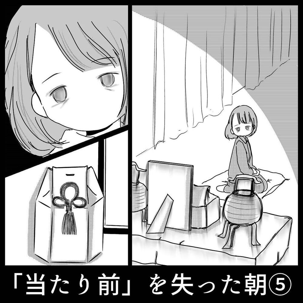 仕事に行っているからいないだけ…夫の死を受け止めきれない【 「当たり前」を失った朝 Vol.5】