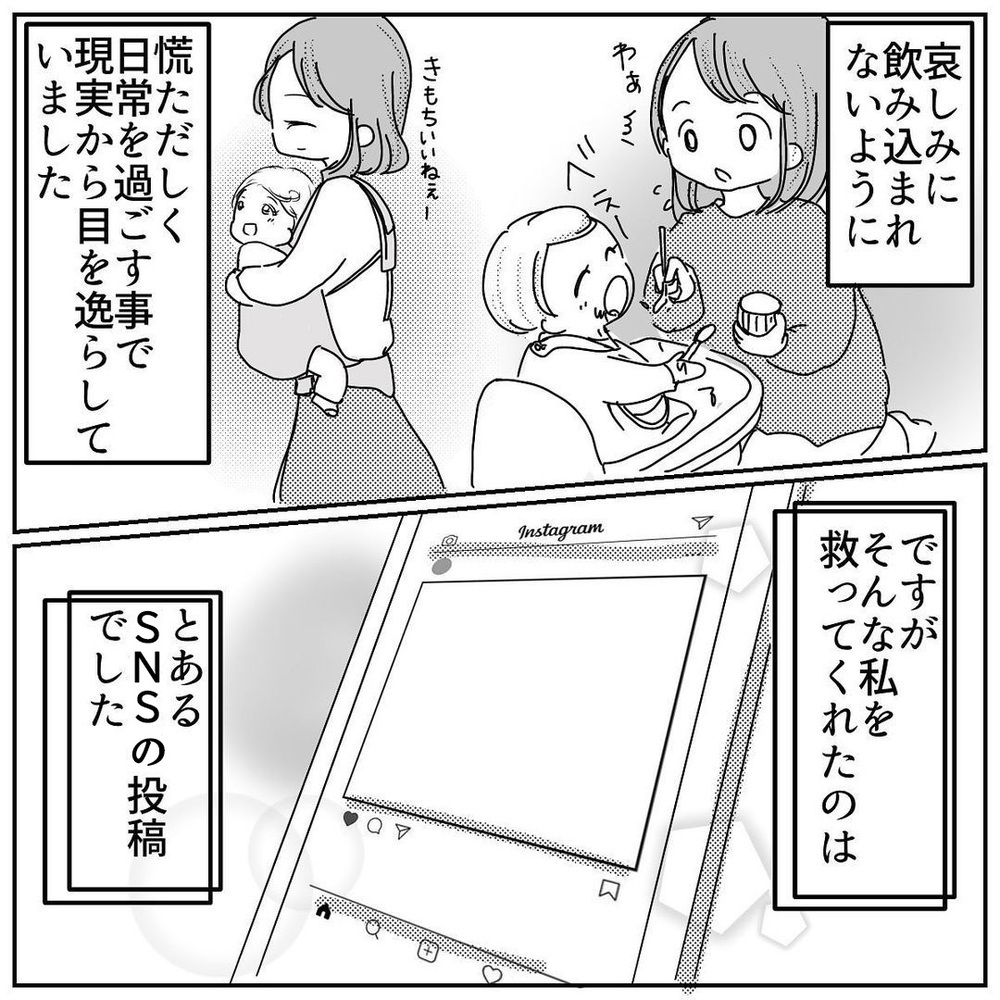 仕事に行っているからいないだけ…夫の死を受け止めきれない【 「当たり前」を失った朝 Vol.5】