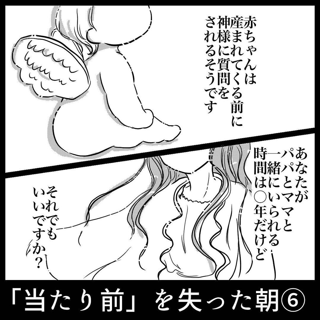 何気ない日常は当たり前じゃない　改めて気づいた「今を大切にする」ということ【 「当たり前」を失った朝 Vol.6】