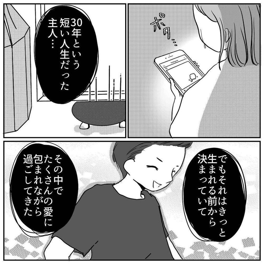 何気ない日常は当たり前じゃない　改めて気づいた「今を大切にする」ということ【 「当たり前」を失った朝 Vol.6】