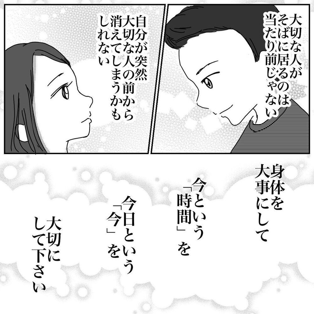 何気ない日常は当たり前じゃない　改めて気づいた「今を大切にする」ということ【 「当たり前」を失った朝 Vol.6】