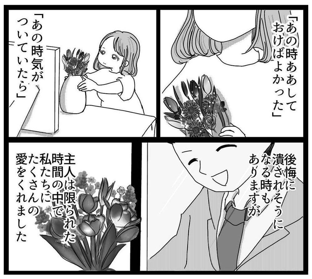 何気ない日常は当たり前じゃない　改めて気づいた「今を大切にする」ということ【 「当たり前」を失った朝 Vol.6】