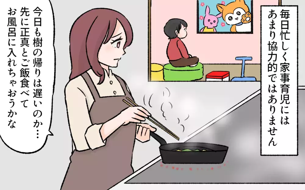 働きたいのを我慢していたのに…夫の衝撃告白にパニック！／突然夫が会社を辞めた（1）【夫婦の危機 まんが】