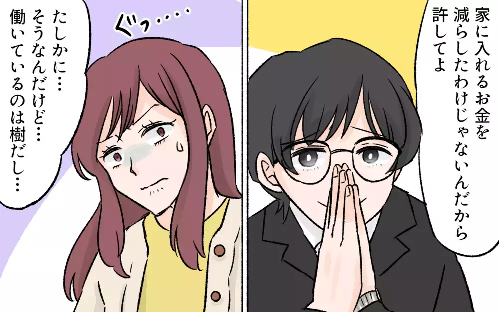 働きたいのを我慢していたのに…夫の衝撃告白にパニック！／突然夫が会社を辞めた（1）【夫婦の危機 まんが】