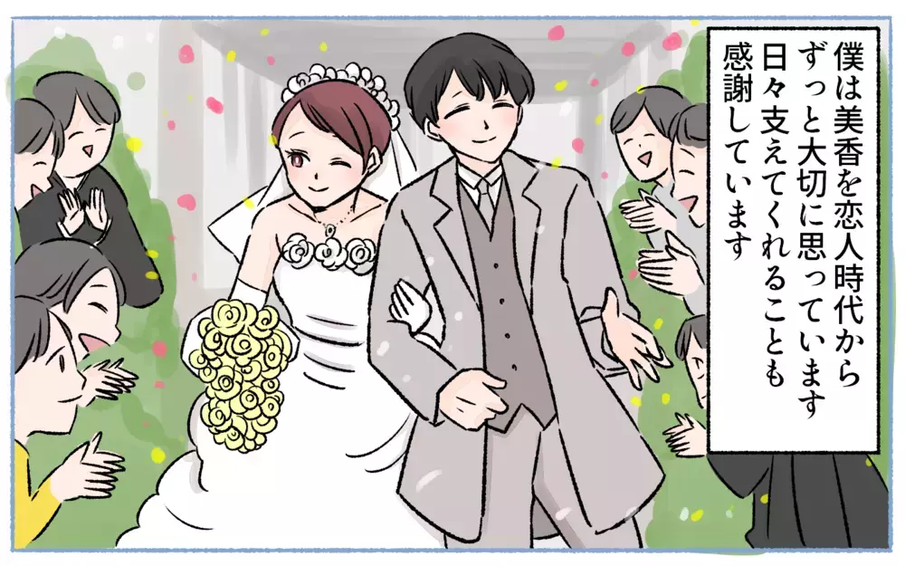 退職・独立をどうして妻に内緒で実行したのか…？／突然夫が会社を辞めた（4）【夫婦の危機 まんが】