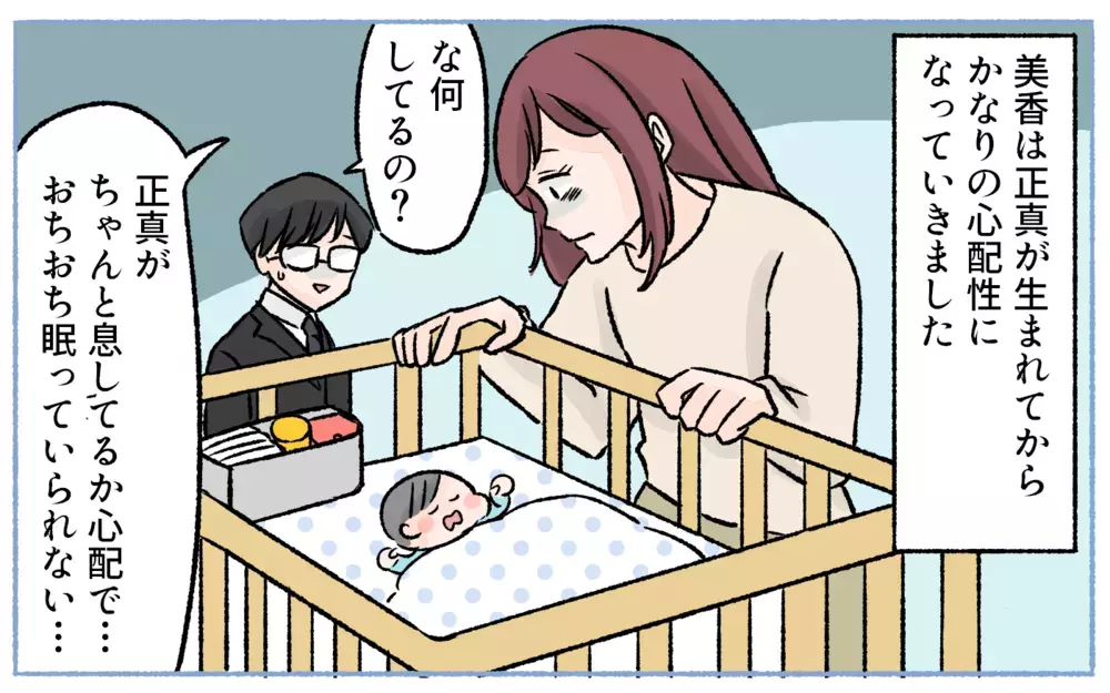 退職・独立をどうして妻に内緒で実行したのか…？／突然夫が会社を辞めた（4）【夫婦の危機 まんが】