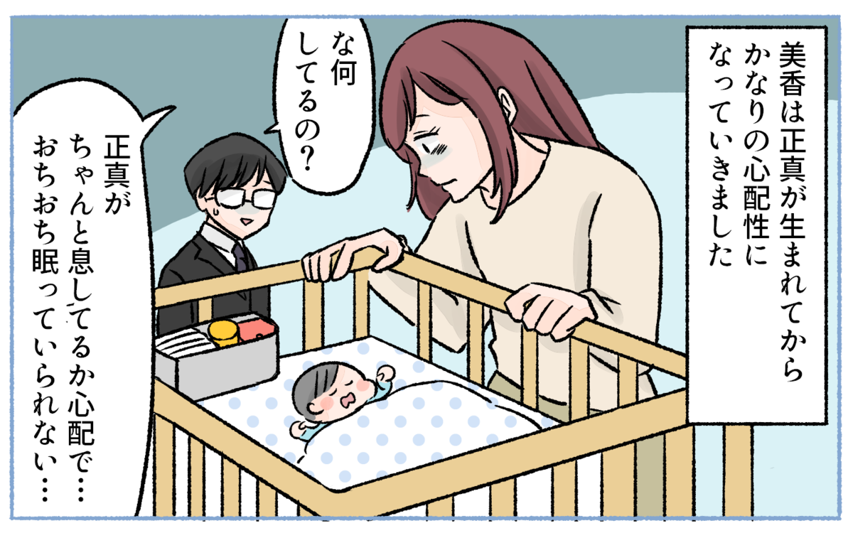 退職 独立をどうして妻に内緒で実行したのか 突然夫が会社を辞めた 4 夫婦の危機 Vol 149 ウーマンエキサイト 2 2