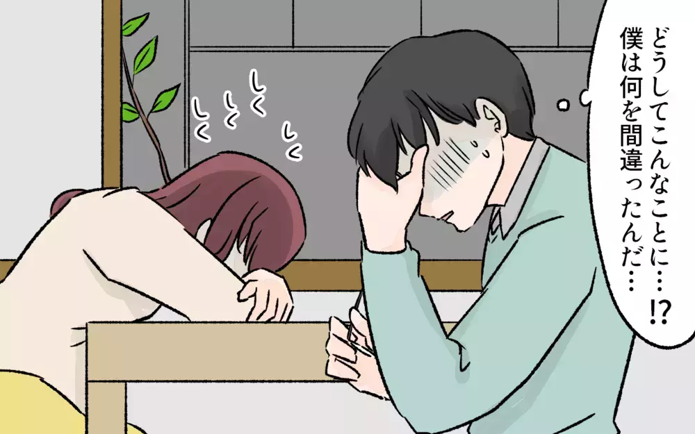 退職・独立をどうして妻に内緒で実行したのか…？／突然夫が会社を辞めた（4）【夫婦の危機 まんが】