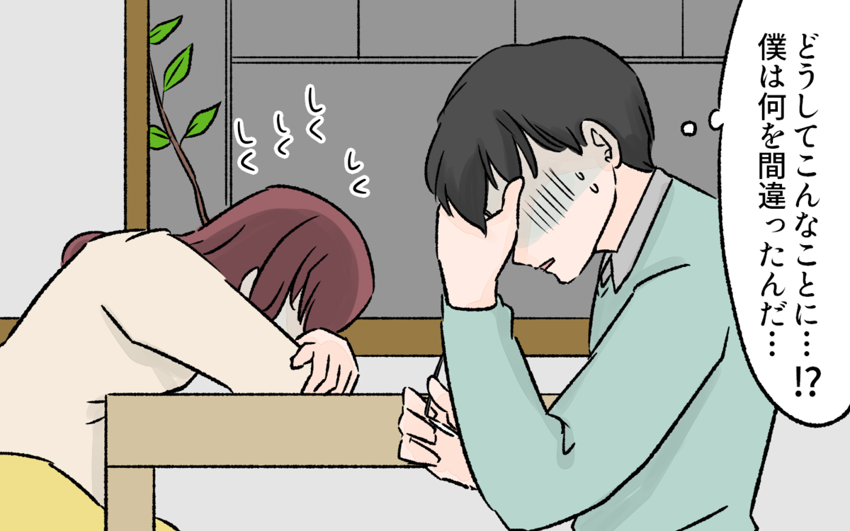 退職 独立をどうして妻に内緒で実行したのか 突然夫が会社を辞めた 4 夫婦の危機 Vol 149 ウーマンエキサイト 2 2