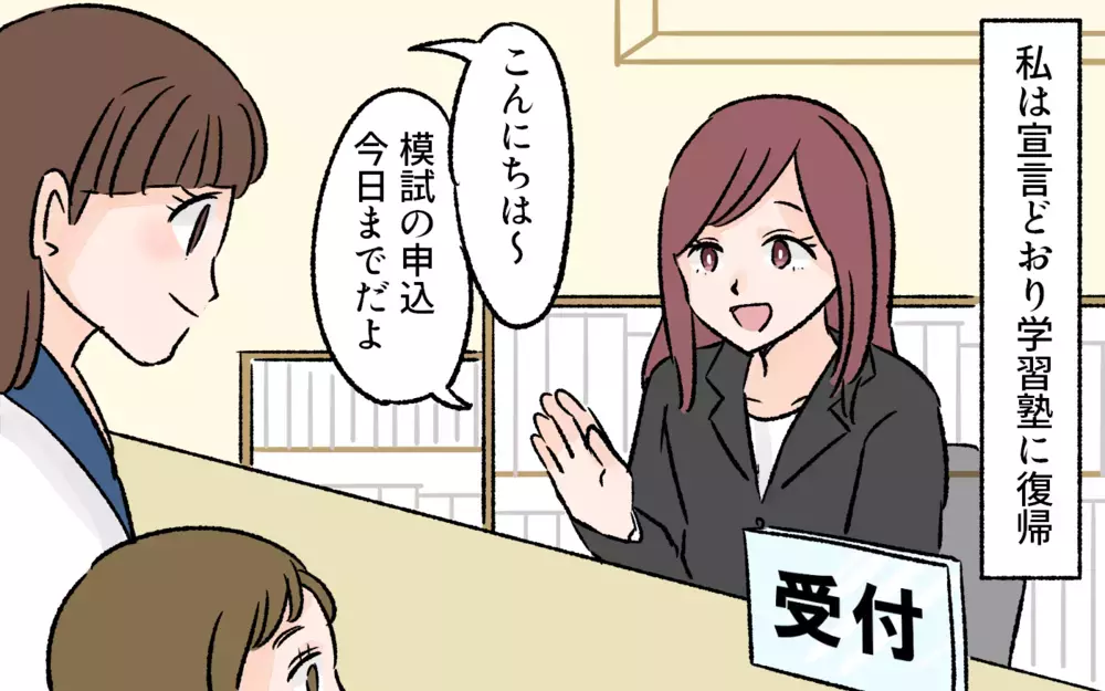 大喧嘩を経て辿り着いた家族のカタチ…夫との再出発を決めた訳／突然夫が会社を辞めた（7）【夫婦の危機 まんが】