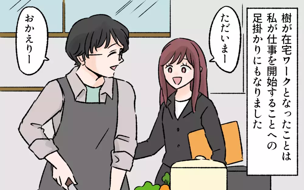 大喧嘩を経て辿り着いた家族のカタチ…夫との再出発を決めた訳／突然夫が会社を辞めた（7）【夫婦の危機 まんが】