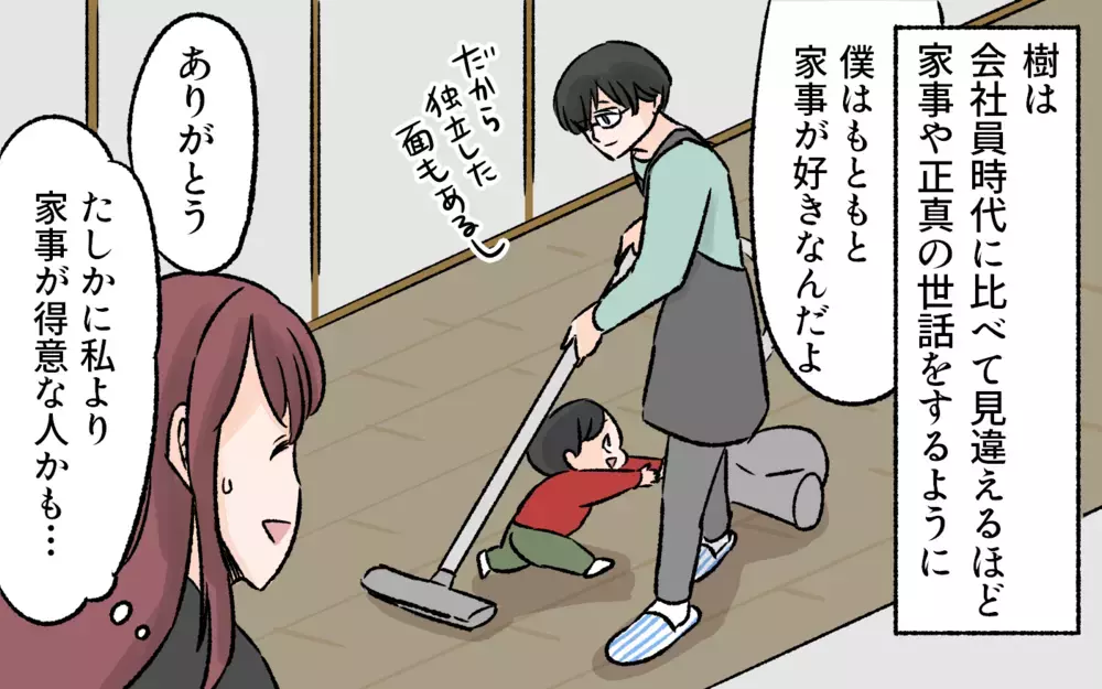 大喧嘩を経て辿り着いた家族のカタチ…夫との再出発を決めた訳／突然夫が会社を辞めた（7）【夫婦の危機 まんが】
