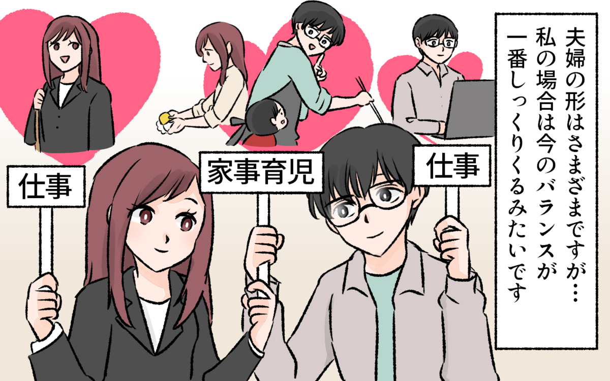 大喧嘩を経て辿り着いた家族のカタチ 夫との再出発を決めた訳 突然夫が会社を辞めた 7 夫婦の危機 Vol 152 ウーマンエキサイト 2 2