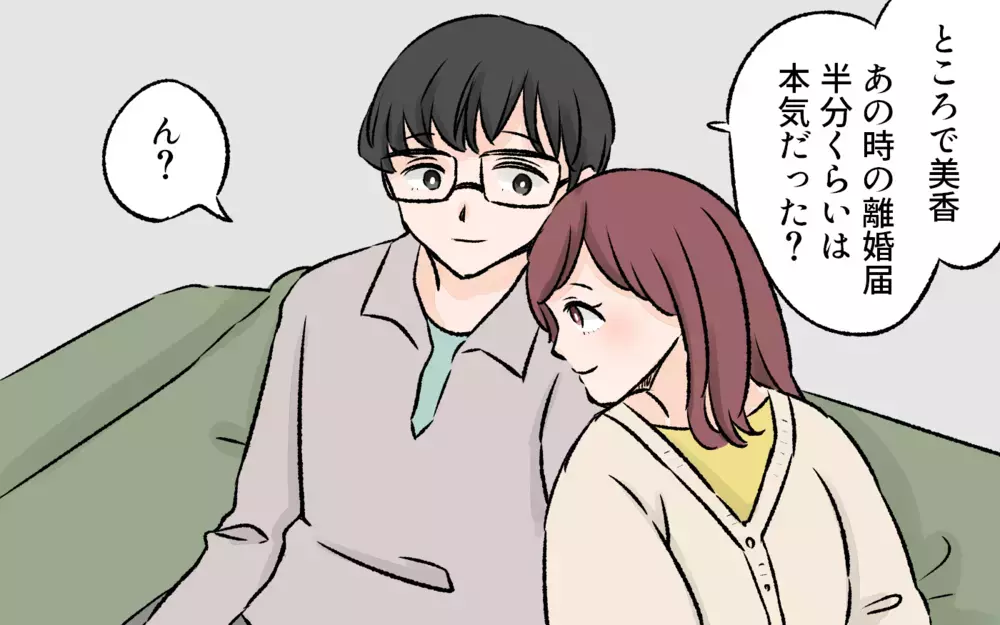 大喧嘩を経て辿り着いた家族のカタチ…夫との再出発を決めた訳／突然夫が会社を辞めた（7）【夫婦の危機 まんが】