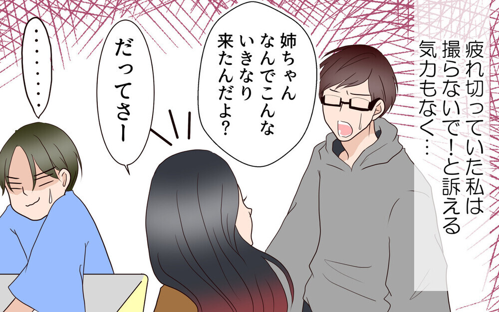 式場見学についてきて言いたい放題…身勝手な義姉に読者から「信じられない…」の声が殺到！