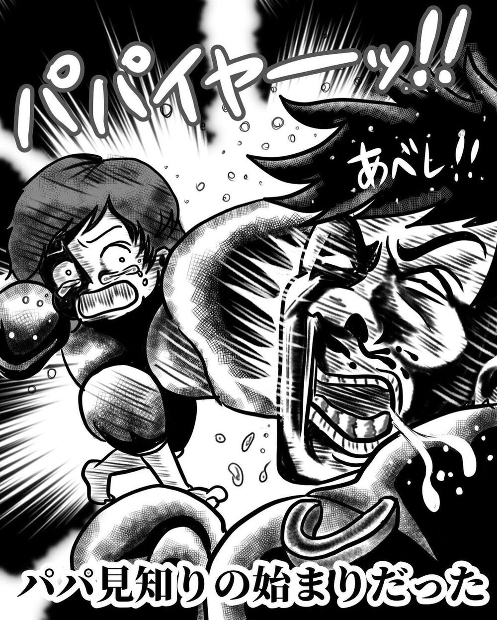 育児に自信をつけ始めた旦那　しかしある日突然ピンチがやってきた【パパの育児力アップを目指して Vol.6】