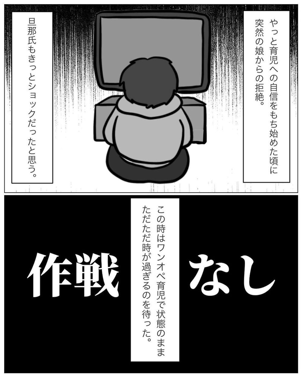 育児に自信をつけ始めた旦那　しかしある日突然ピンチがやってきた【パパの育児力アップを目指して Vol.6】