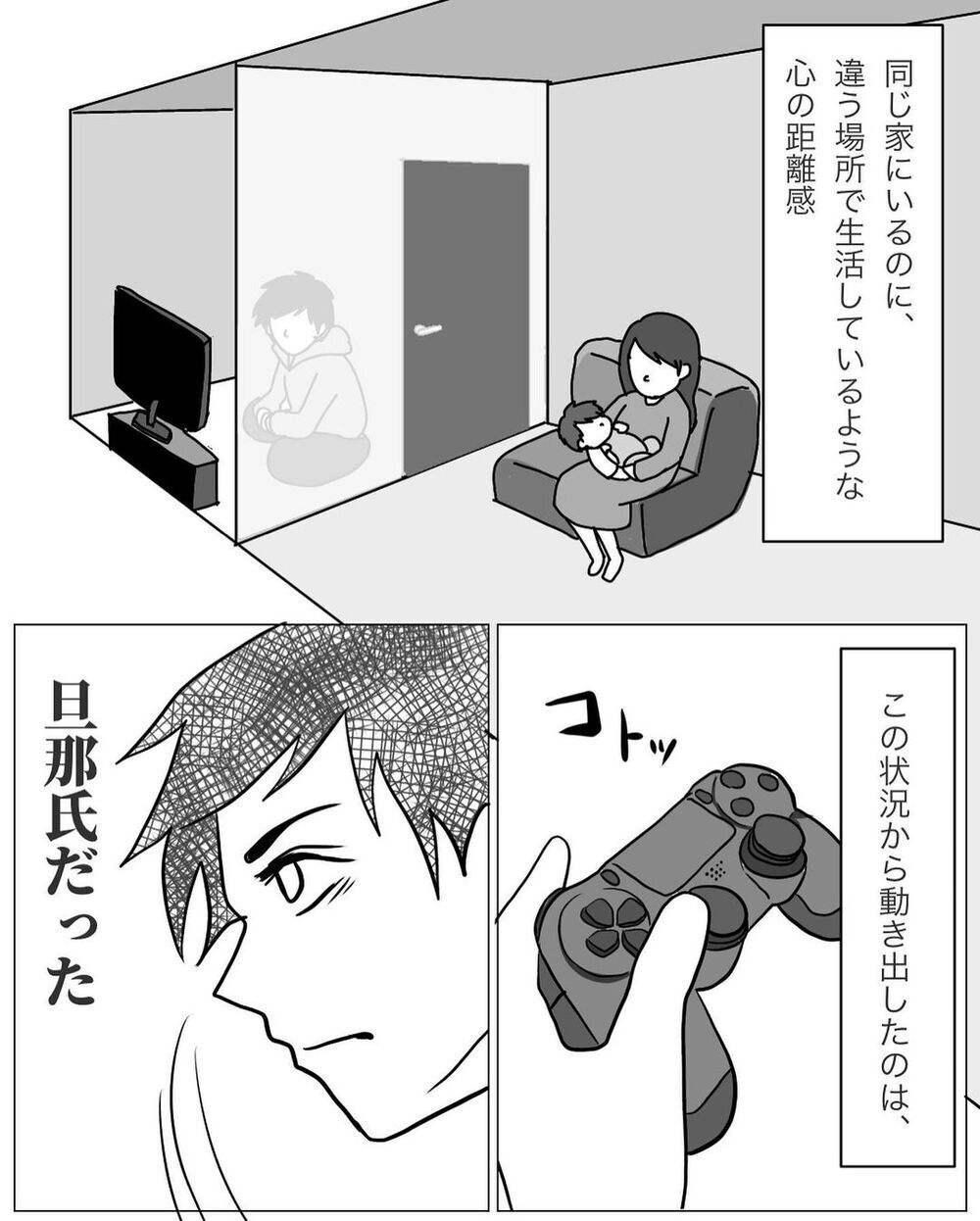 育児に自信をつけ始めた旦那　しかしある日突然ピンチがやってきた【パパの育児力アップを目指して Vol.6】