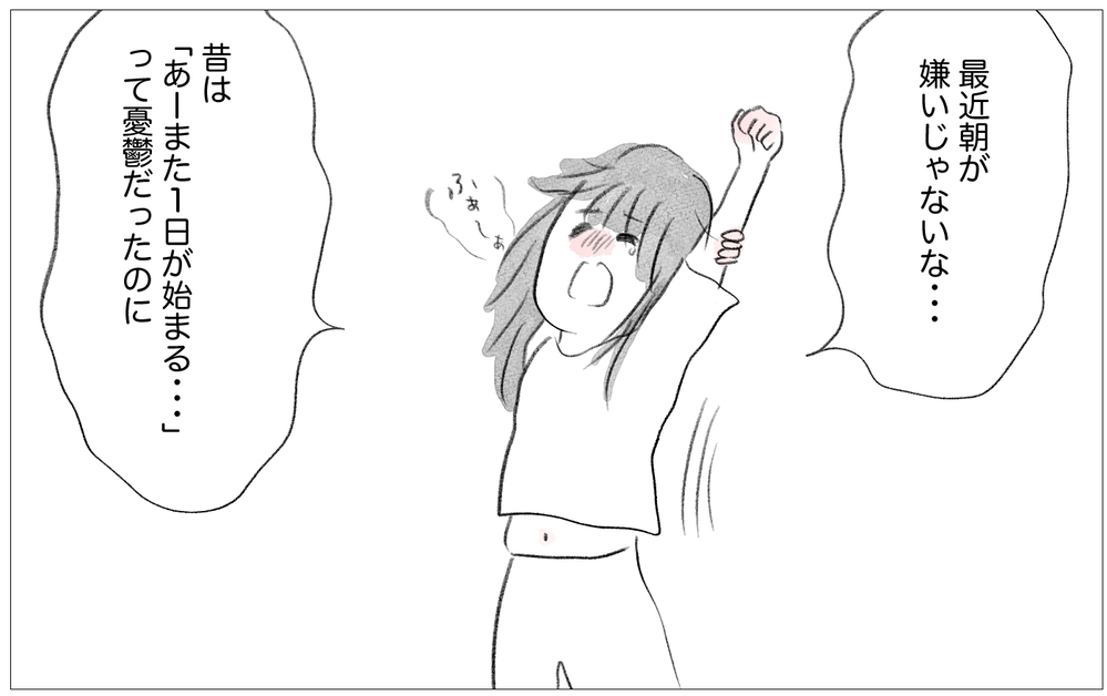 子どもの頃からずっとイライラしてたけど…不満のない毎日がもたらした変化【親に整形させられた私が、母になる Vol.75】