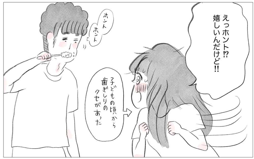 子どもの頃からずっとイライラしてたけど…不満のない毎日がもたらした変化【親に整形させられた私が、母になる Vol.75】